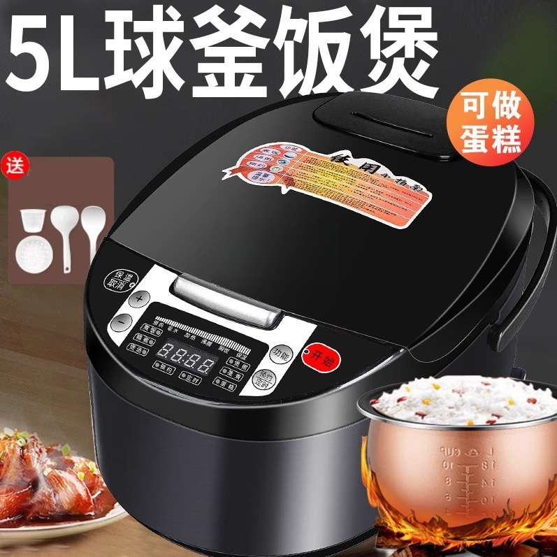 新款智能电饭锅家用全自动多功能预约定时做饭电器厨房家用小家电