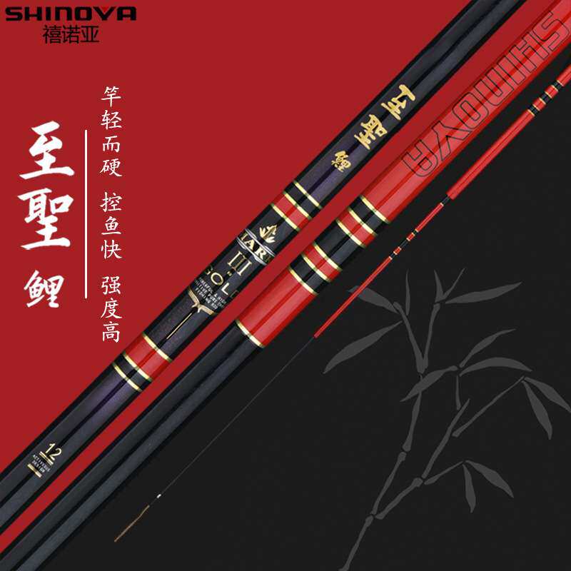 SHINOYA 至圣鲤台钓竿 野水鲫鲤通杀综合竿大物超轻竞技碳素 手竿
