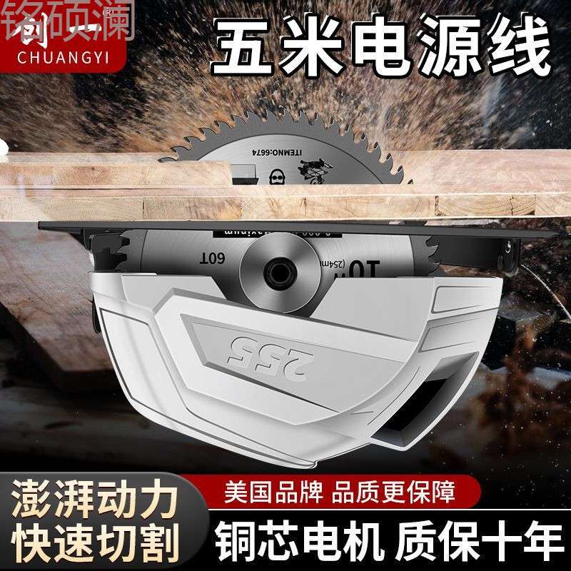 Xdd创一电圆锯7寸9寸10家用木工手提电锯切割机锯木机台锯倒装圆