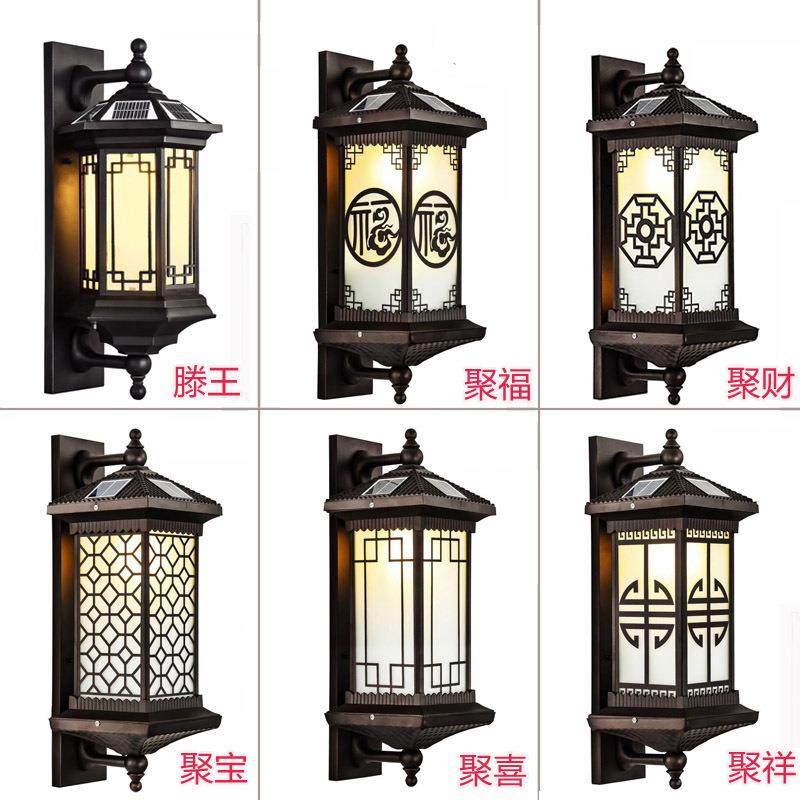 太阳能户外壁灯防水新中式室外墙复古庭院墙走廊露台别墅大门壁灯