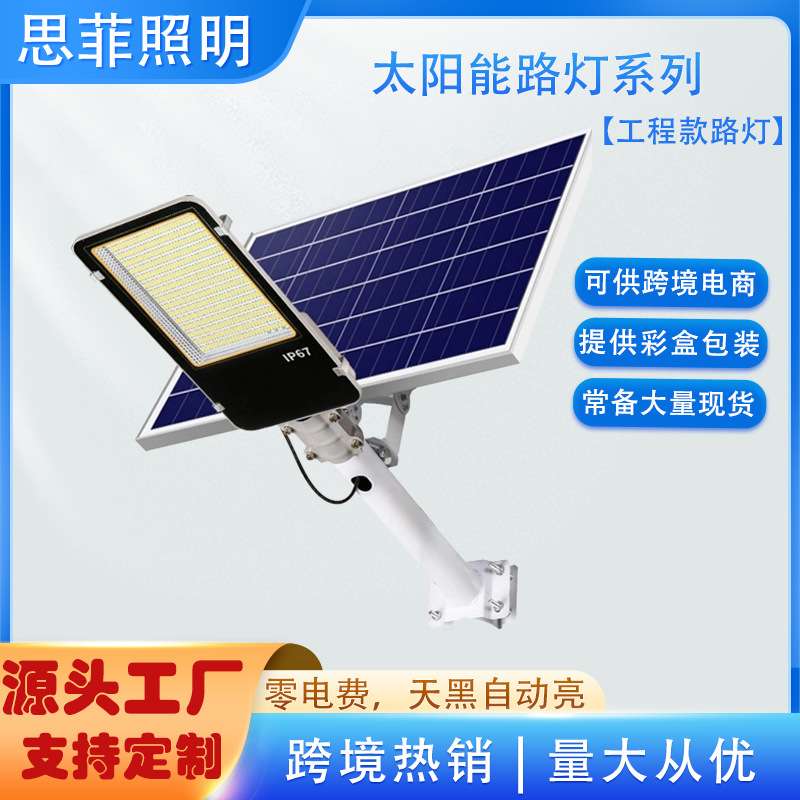 太阳能灯户外防水太阳能庭院灯分体式墙壁家用超亮LED路灯投光灯