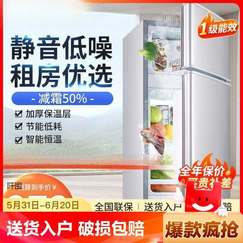 【一级能效】家用小型冰箱宿舍租房迷你冷藏冷冻双门节能省电冰箱