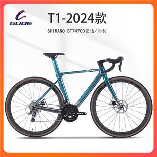 GUQE谷骑自行车700c碳纤维成年人自行车学生油压碟刹20速竞赛
