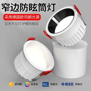 深杯防眩筒燈led嵌入式 家用75mm客廳吊頂孔燈無主燈照明2024新款