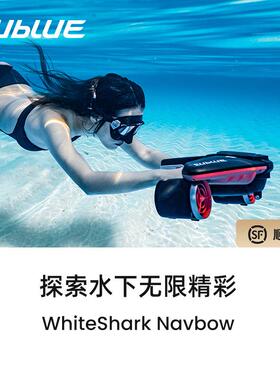 白鲨Navbow水下助力器拍摄进阶三档调节水下手持潜水拍摄推进器