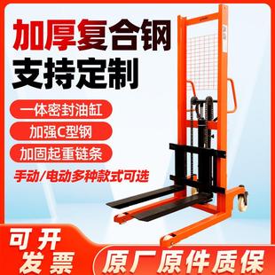 手动液压堆高车1吨220v家用小型升降叉车2吨搬运车电动堆高车