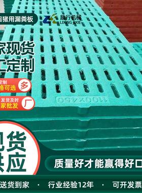 加厚复合树脂猪用漏粪板保育产床BMC树脂养殖母猪加热板耐用承重