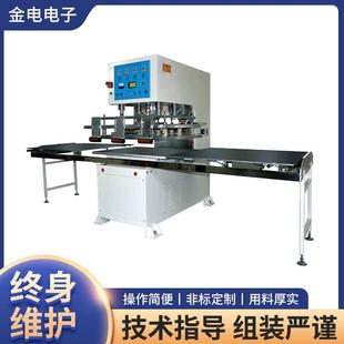 羽绒服压花机，服饰压纹高频机皮革压花机座垫压花高频机