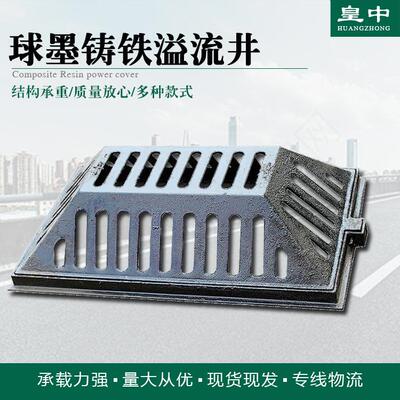 球墨铸铁溢流井盖厂家450750方形截污框绿化带溢流井