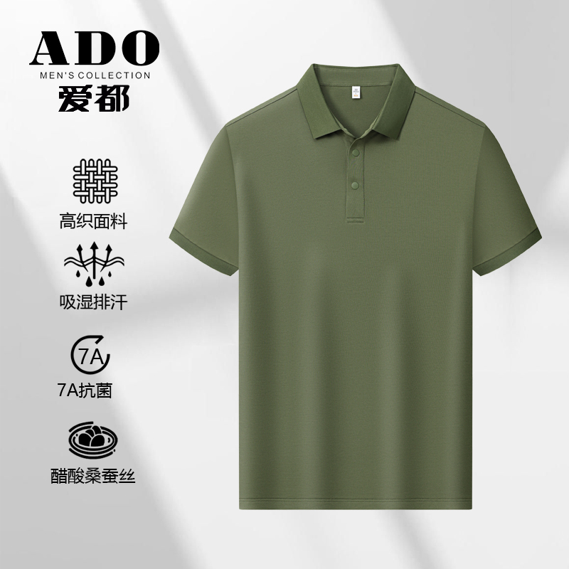 爱都桑蚕丝polo衫男翻领短袖t恤