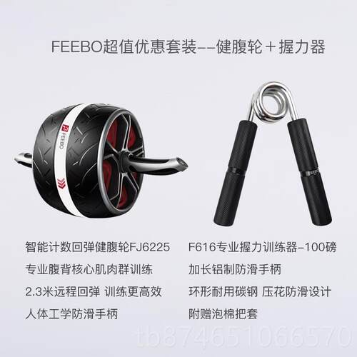 正品菲FEEB回O运动健腹腹轮智能计数家用自动弹男女收腹柏肌轮健