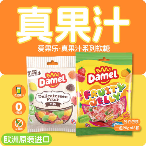 爱果乐Damel真果汁水晶果冻软糖