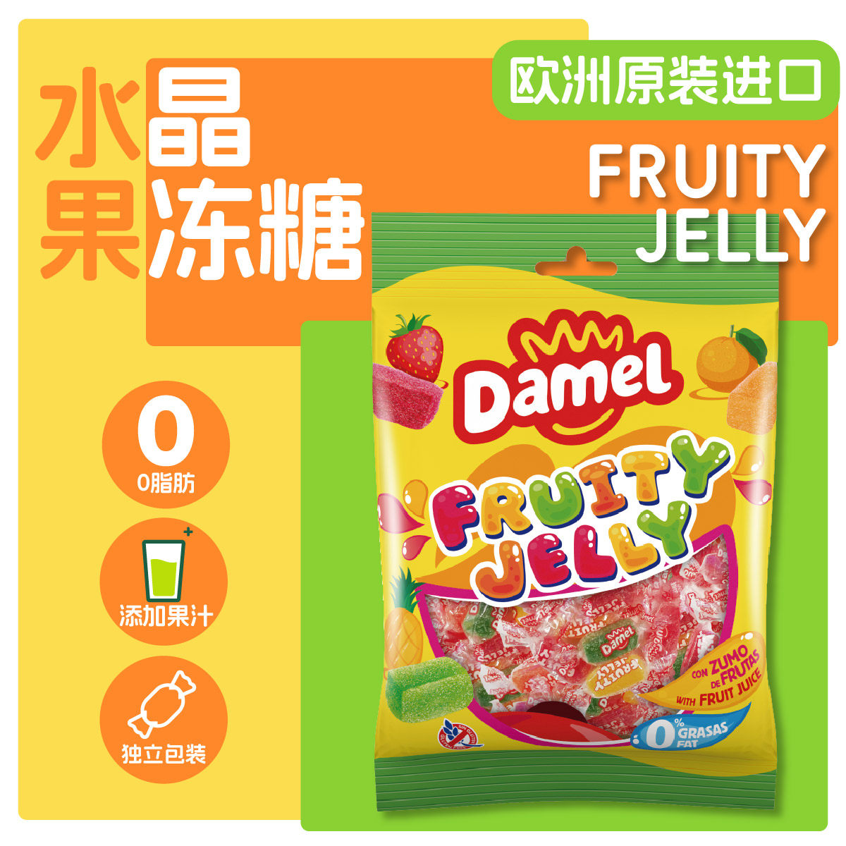 爱果乐Damel水晶果冻糖水果软糖果味儿童零食独立包装添加果汁,零食/坚果/特产,软糖/果味糖/凝胶糖果,淘宝优惠券,粉丝福利购,淘宝优惠卷