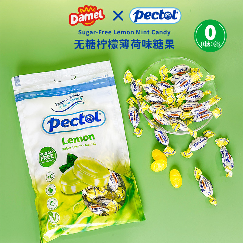 Pectol无糖柠檬味薄荷味糖果