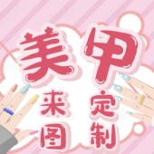 来图定制 穿戴甲 高端专属定制手工定制穿戴甲婚纱美甲小红书同款