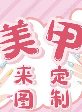 来图定制】高端专属定制手工定制穿戴甲婚纱美甲显白赵露思穿戴甲