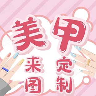 来图定制】高端专属定制手工定制穿戴甲婚纱美甲小红书同款穿戴甲