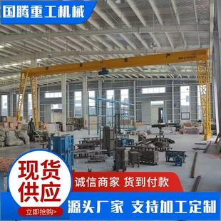 起重机5吨10吨16吨单梁龙门吊 起重设备厂家生产移动龙门架门式