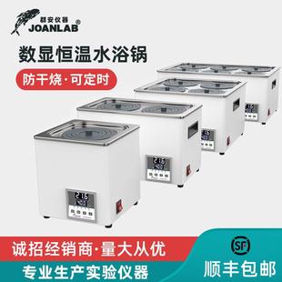 恒温水浴锅实验室单孔双孔四孔六孔不锈钢水浴箱电热数显