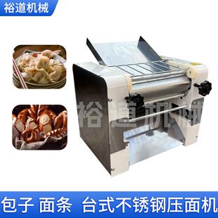 全自动压面条机商用大型鲜挂面机多功能拉面一体机电动面条机