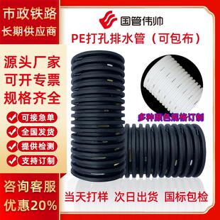 小单波纹管小口径pe打孔排水管可包布5075110160规格排污管