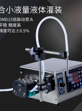 蠕动泵灌装机GR1-1BPLUS多种小液体灌装厂家蠕动泵