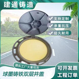 带锁双层井盖球墨铸铁井盖化粪池防臭窨井盖黄色玻璃钢内盖