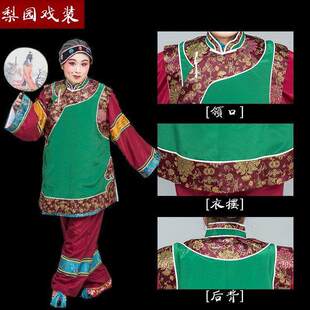 戏曲戏剧服装 古装演出彩旦丑婆媒婆衣 老太婆地主婆媒婆坎肩背