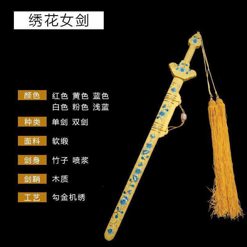 戏剧绣花虞姬道具刀马旦