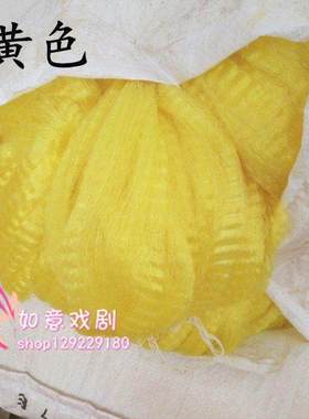 胡须材料胶丝黑色白色红色开口胡满胡长髯等胡子缨子帽缨花枪缨