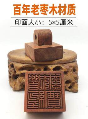 仿古雷霆都司法印法印印章道经师