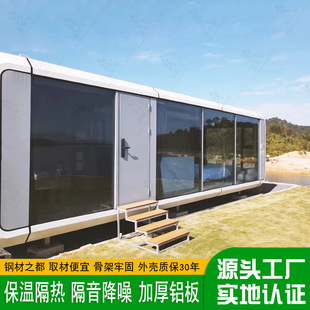 亲子家庭主题集装 移动式 网红打卡生态民宿 箱房 箱酒店太空舱 集装