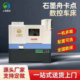 石墨舟卡点 通实数控机床 数控车床全自动送件高精密全自动送料