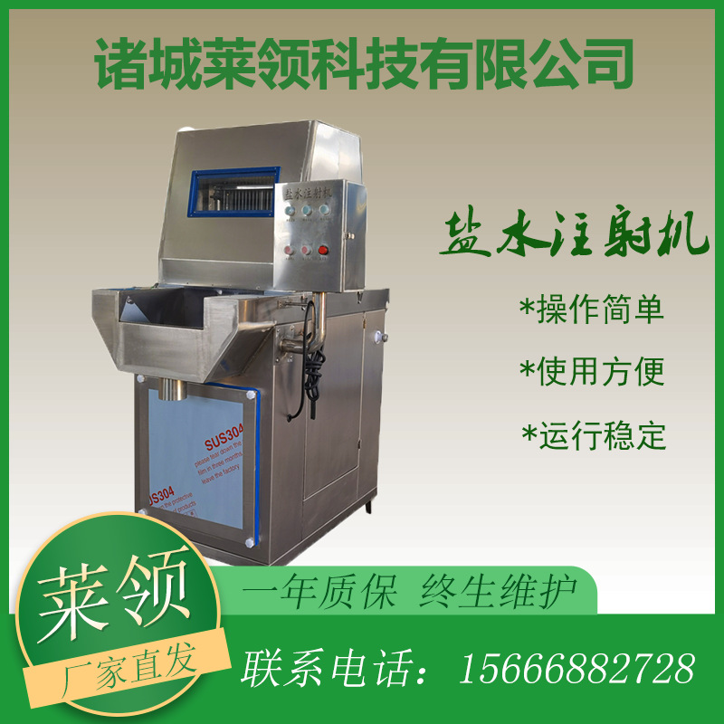 商用盐水注射机 鸡鸭鹅盐水入味酱牛肉盐水注射机 肉类加工设备