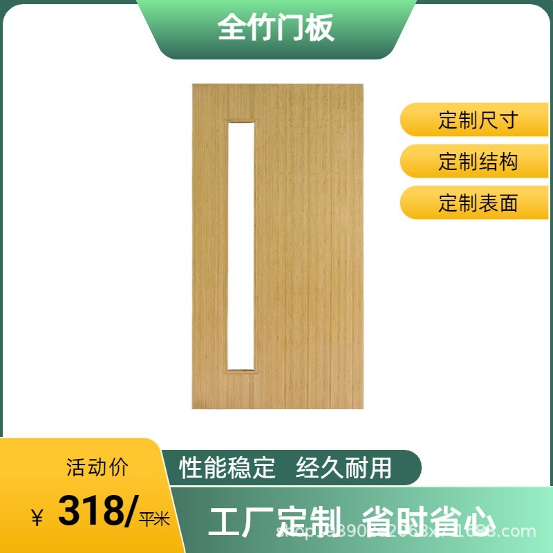 竹家具竹门板定制衣柜货架楼梯异型面板可做油漆成品竹制品加工