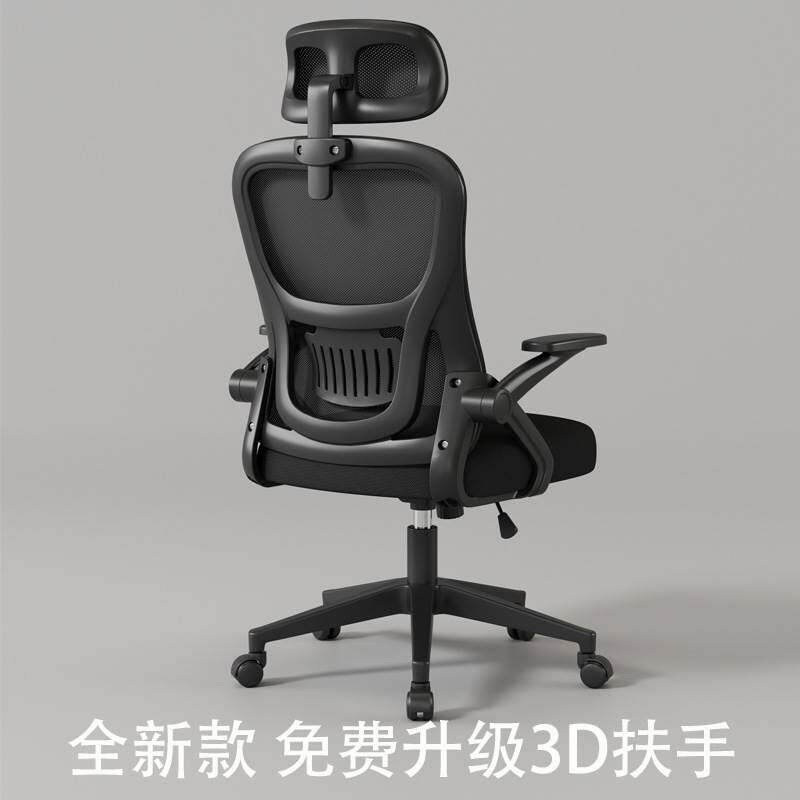 电脑椅久坐舒适办公椅家用学生学习椅可升降人体工学靠背椅子