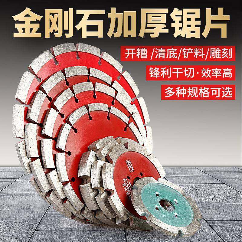 加厚金刚石锯片雕刻铲片石材混凝土水泥开槽切割工具角磨机打磨片,标准件/零部件/工业耗材,树脂磨片/切片,淘宝优惠券,粉丝福利购,淘宝优惠卷