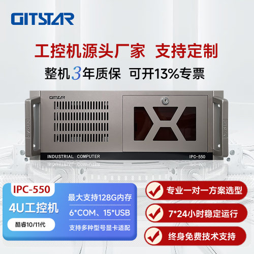 GITSTAR4U上架式工控机
