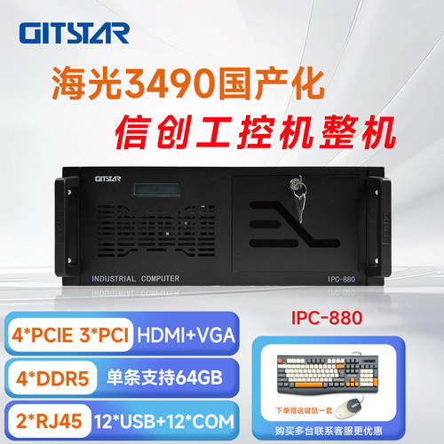 集特海光3490工业电脑双网口