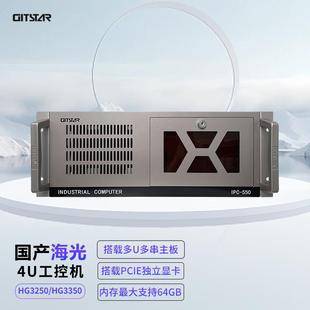 GITSTAR集特 国产海光3250 IPC-550工控机服务器工业计算机