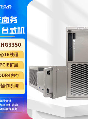 国产海光整机台式机GPC-160/GM9-5002-01/16G*2/256GSSD+1T