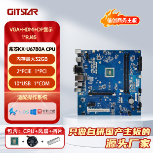 国产兆芯KX-U6780A处理器M-ATX商用主板GM9-6002-01