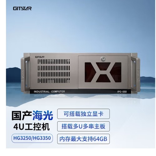 国产海光33508核4U上架机箱