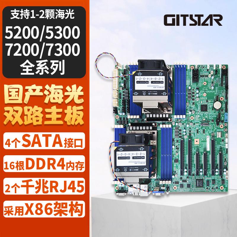集特海光服务器主板GME-5002-01