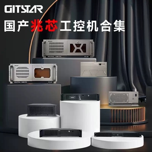 GITSTAR集特兆芯KX-U6780A国产工控整机IPC-210/GM9-6601-01