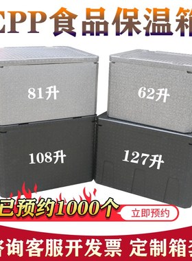 大号加厚aepp食品泡沫箱保温箱商用摆摊保温冷藏包子盒饭外卖送餐