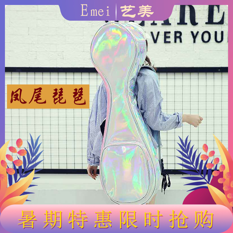 艺美镭射凤尾琴琵琶包亮面加x厚便携式琴盒漆皮防水防摔琴袋双肩