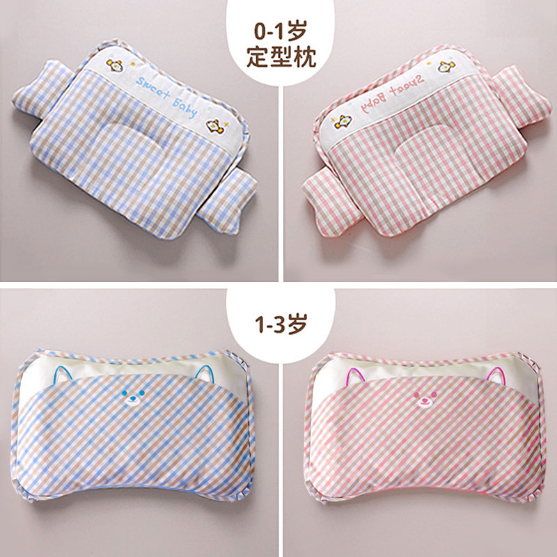 婴儿定型枕防偏头新生宝宝幼儿0到6个月1一3岁以T上幼儿园儿童枕