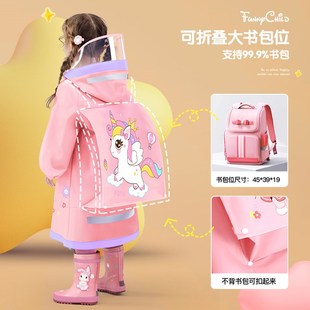女孩小学生上K学幼儿园防水带书包位雨披 儿童雨衣男童2024新款