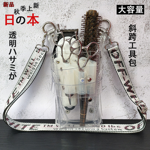 网红斜挎发型师剪刀包个性 时尚 创意E潮流透明大容量腰包美发工具